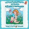 Успокаивающая музыка для мам и малышей. Первые встречи с музыкой.